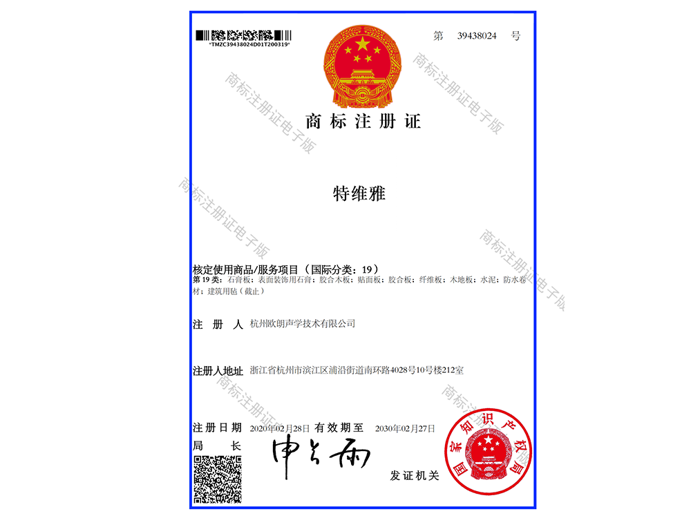 19類 特維雅_(tái)商標(biāo)注冊(cè)證_00.png